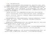 部编版高中政治必修3政治与法治8.3 法治社会（课件+教案+学案+习题打包）