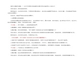 部編版高中政治必修3政治與法治9.2 嚴(yán)格執(zhí)法（課件+教案+學(xué)案+習(xí)題打包）