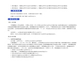 部編版高中政治必修3政治與法治9.4 全民守法（課件+教案+學(xué)案+習(xí)題打包）