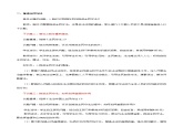 部編版高中政治必修3政治與法治9.4 全民守法（課件+教案+學(xué)案+習(xí)題打包）
