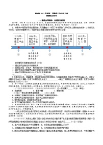 2022年上海市青浦区高三政治等级考二模试题（含答案）