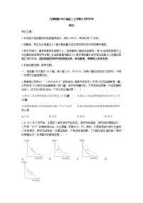 2022湖北省九师联盟高三上学期8月开学考政治试题含答案