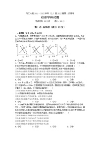 2022内江六中高三上学期第一次月考政治试题含答案