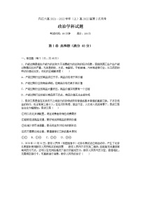 2022内江六中高三上学期第二次月考政治试题含答案