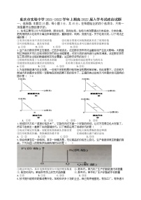 2022重庆市实验中学高三上学期9月开学考试政治试题含答案