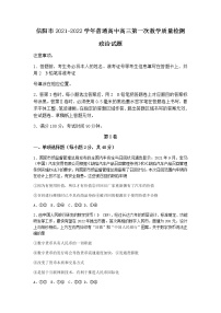 2022信阳高三上学期10月第一次教学质量检测（一模）政治试题含答案