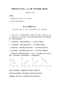 2022南充白塔中学高三上学期第一次月考（9月）政治试题含答案