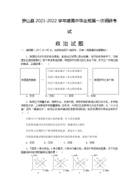 2022信阳罗山县高三上学期10月第一次调研考试政治试题含答案