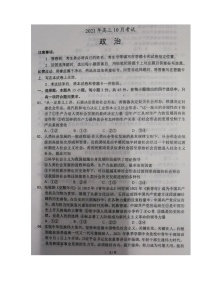 2022广饶县一中高三上学期10月月考政治试题扫描版含答案