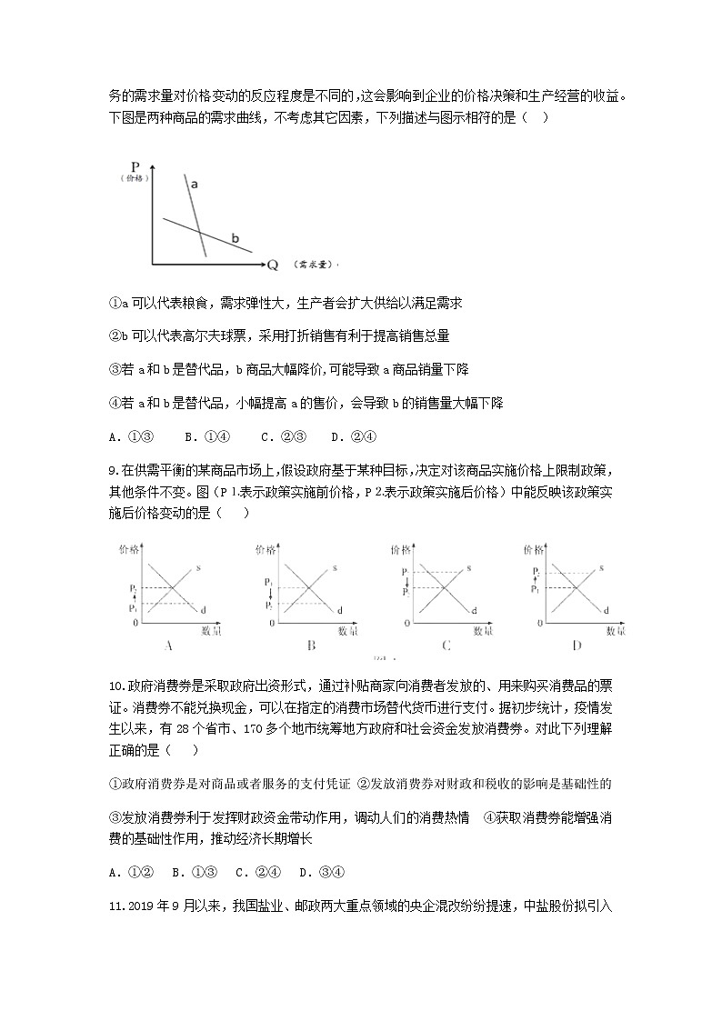 2022黄山屯溪一中高三10月月考政治试题含答案03