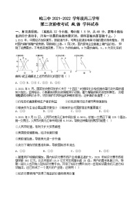 2022省哈尔滨三中高三上学期第二次验收考试政治试题含答案