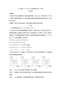 2022抚州临川一中、临川一中实验学校高三上学期第一次月考政治含答案