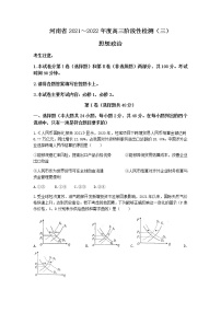 2022河南省高三上学期9月调研考试（三）政治试题含答案