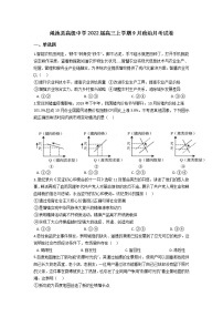 2022河南省渑池高级中学高三上学期9月月考政治试题含答案