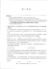 2022河南省部分名校高三上学期8月开学考巩固卷政治试题扫描版含答案