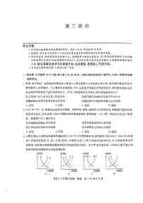 2022信阳息县一中高三上学期9月质量检测政治试题扫描版含答案