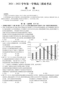 2022玉田县一中高三上学期摸底考试政治试题PDF版含答案