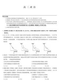 2022玉田县一中高三上学期8月开学考试政治试题PDF版含答案