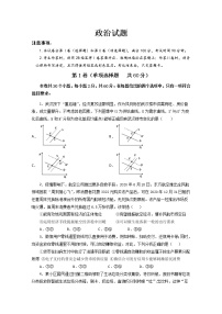 2021甘肃省嘉陵关市一中高三上学期三模考试政治试题含答案