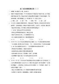 2022长沙县九中高三上学期模拟测试（二）政治试题含答案