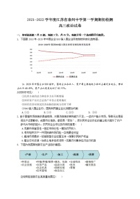 2022泰州中学高三上学期期初检测政治试题含答案