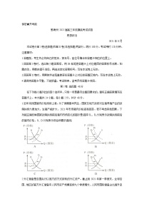 2022贵阳、黔南州高三上学期8月摸底联考政治含答案