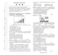 2022合肥重点高中高三上学期8月联合考试政治试题PDF版含答案