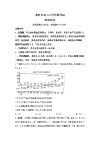 2022重庆市“好教育联盟”高三上学期9月入学诊断考试政治试题含答案