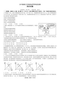 2022合肥六中高三上学期开学考试政治试题PDF版含答案