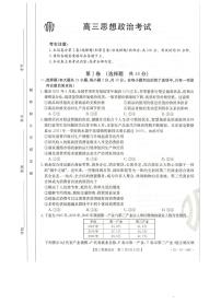 2022贵州省高三上学期8月联考试题政治PDF版含解析