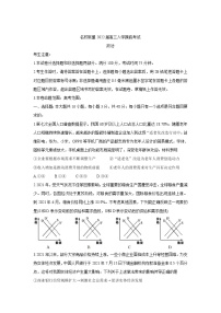 2022湖南省名校联盟高三上学期入学摸底考试政治含答案