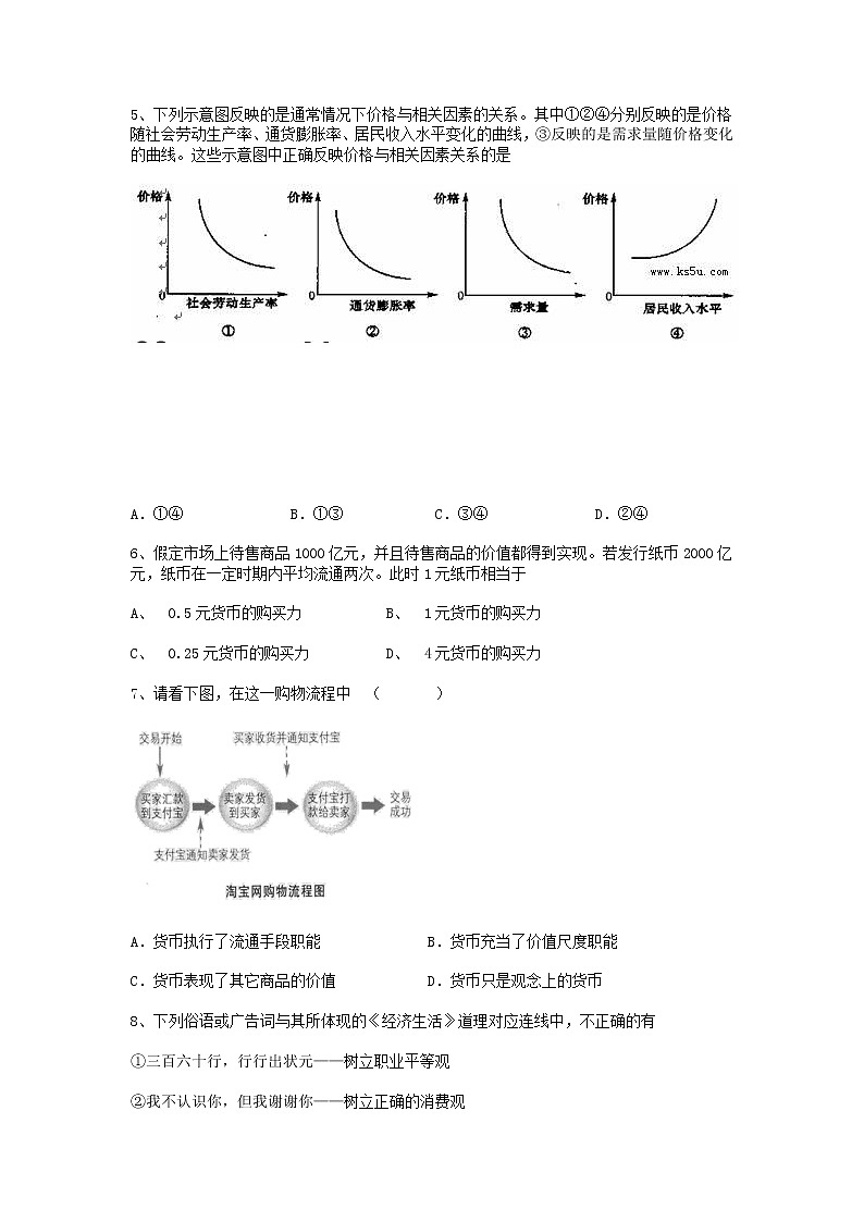 2022宋基信阳实验中学高三上学期9月开学摸底考试政治试题含答案02