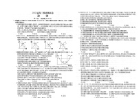 2022南昌高三上学期摸底考试政治试题扫描版含答案