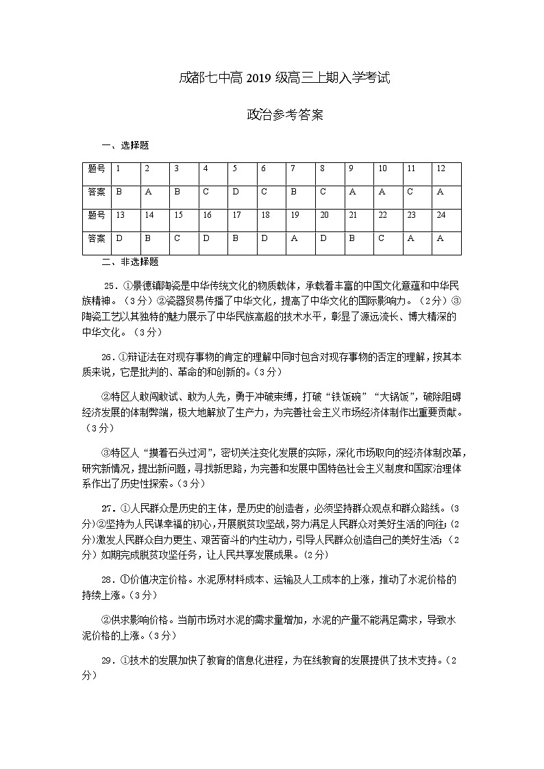 入学考试答案第1页