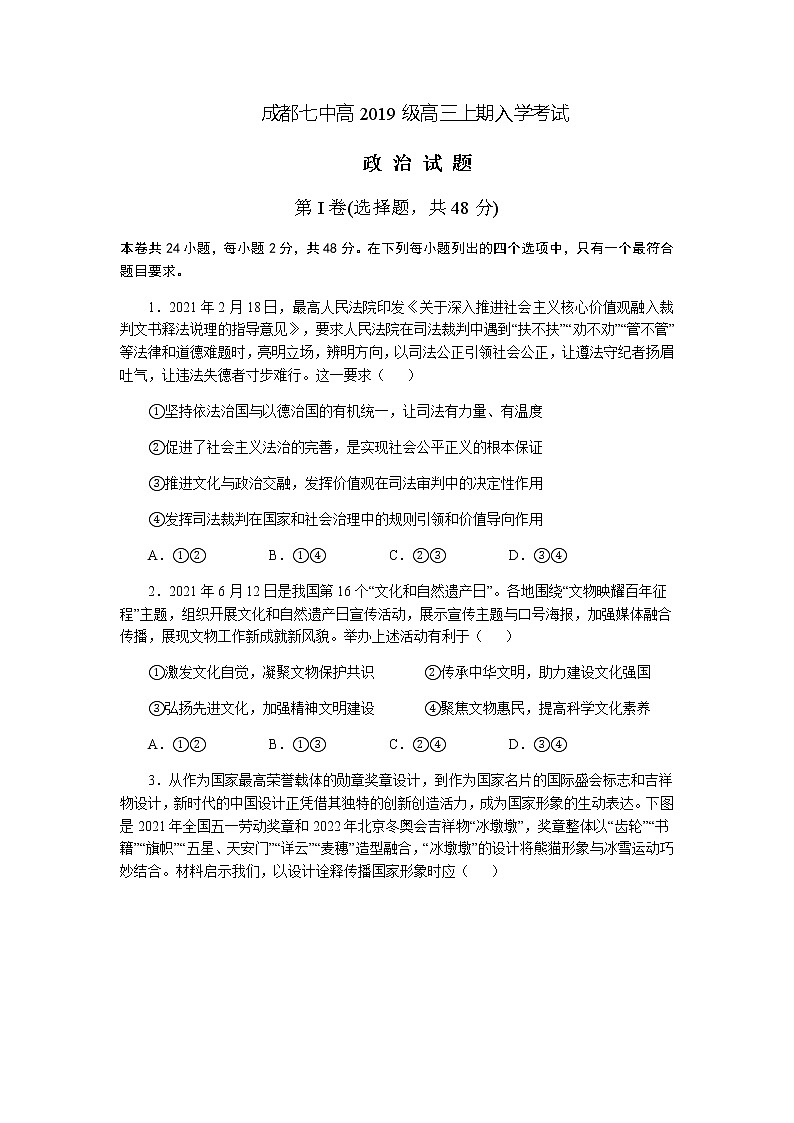 入学考试题第1页