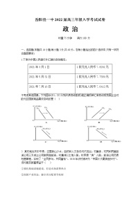 2022岳阳县一中高三上学期入学考试政治试题含答案