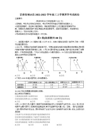 2022靖远县高三上学期开学考试政治试题含答案