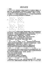 2022秦皇岛青龙县高中高三上学期8月测试政治试题含答案