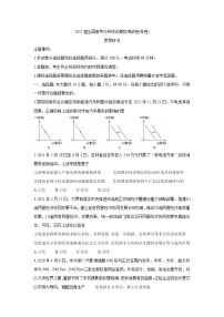 2022高三8月全国高考分科综合模拟测试政治含答案