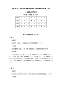 2022泉州高三上学期8月高中毕业班质量监测（一）政治试题扫描版含答案