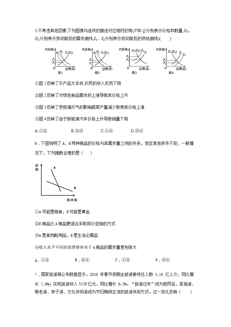 2022安徽省泗县一中高三上学期开学考试政治试题含答案02