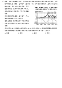 2021宝鸡高三下学期高考模拟检测（二）政治试题扫描版含答案