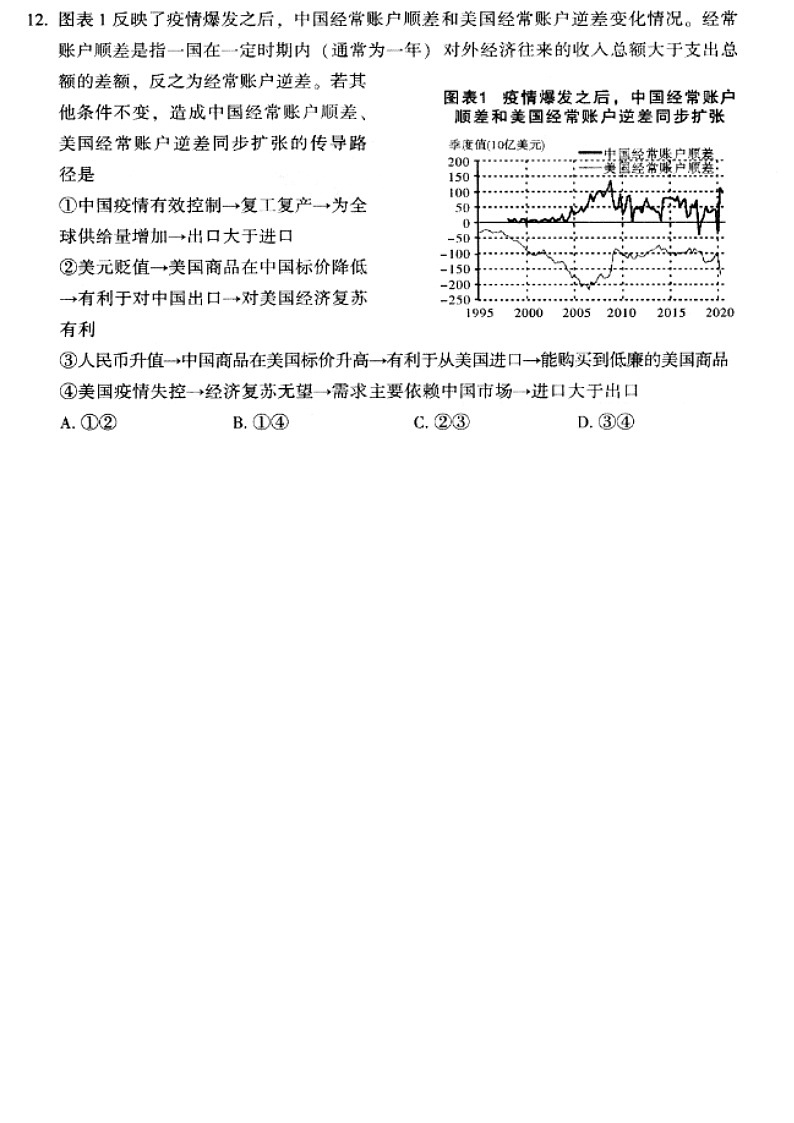 2021宝鸡高三下学期高考模拟检测（二）政治试题扫描版含答案01
