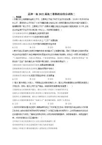 2022洛阳孟津县一中新高三上学期7月暑期综合训练（二）政治试题含答案