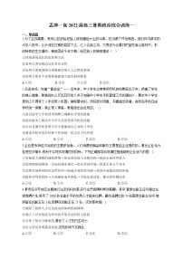 2022洛阳孟津县一中新高三上学期7月暑期综合训练（一）政治试题含答案