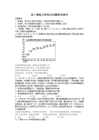 2022双辽一中、长岭县一中、大安一中、通榆县一中高三上学期摸底联考文科综合政治试题含答案