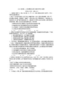 2022合肥六中高二上学期10月单元教学评价（月考）政治试题含答案