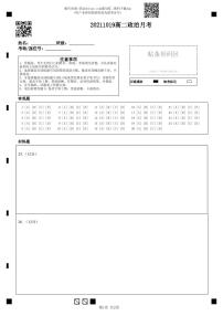 2022太原五中高二上学期10月月考试题政治含答案