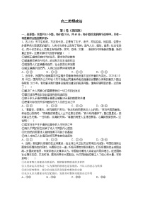 2022潍坊四中高二上学期收心考试政治试题含答案