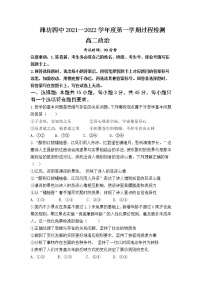 2022潍坊四中高二上学期10月过程检测政治试题含答案